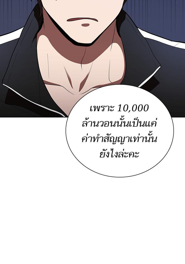 The Tutorial Tower of the Advanced Player ผู้เล่นขั้นเทพแห่งหอคอยฝึกสอน ตอนที่ 7 แปลไทย page 11