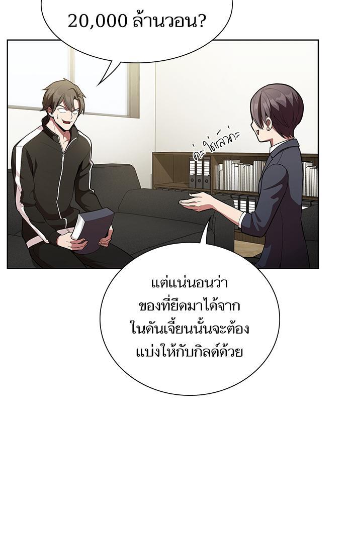 The Tutorial Tower of the Advanced Player ผู้เล่นขั้นเทพแห่งหอคอยฝึกสอน ตอนที่ 7 แปลไทย page 14