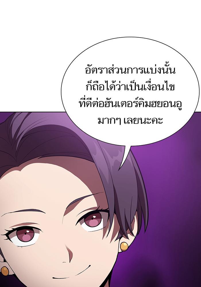 The Tutorial Tower of the Advanced Player ผู้เล่นขั้นเทพแห่งหอคอยฝึกสอน ตอนที่ 7 แปลไทย page 15