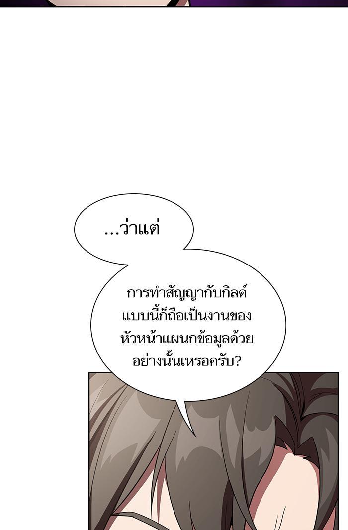 The Tutorial Tower of the Advanced Player ผู้เล่นขั้นเทพแห่งหอคอยฝึกสอน ตอนที่ 7 แปลไทย page 16