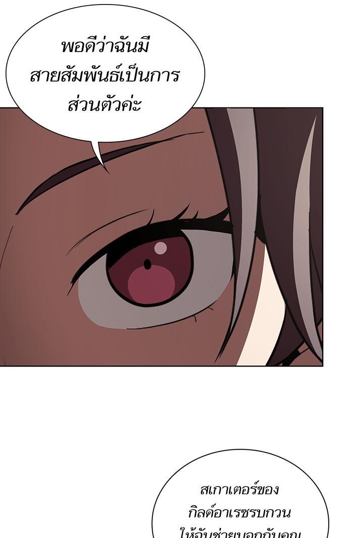 The Tutorial Tower of the Advanced Player ผู้เล่นขั้นเทพแห่งหอคอยฝึกสอน ตอนที่ 7 แปลไทย page 18