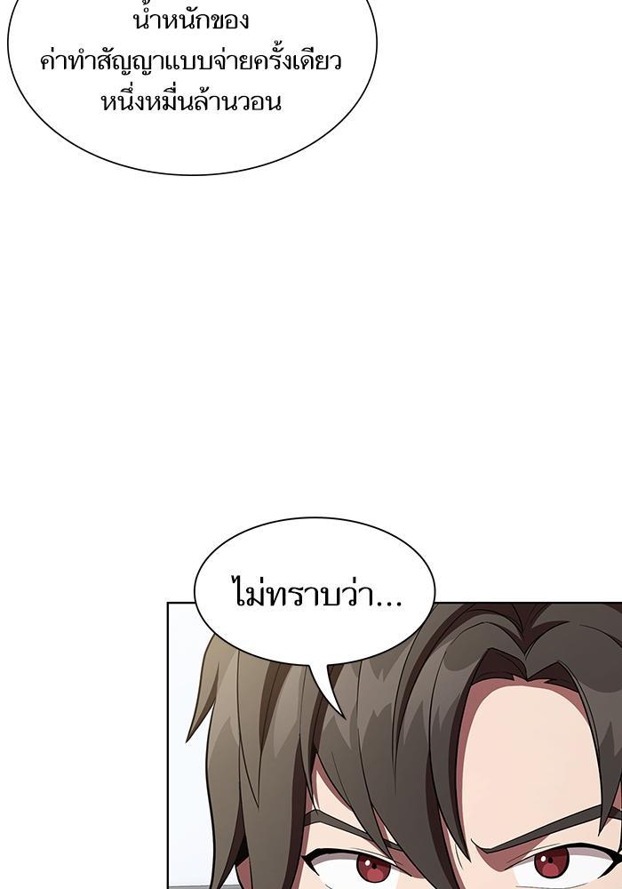 The Tutorial Tower of the Advanced Player ผู้เล่นขั้นเทพแห่งหอคอยฝึกสอน ตอนที่ 7 แปลไทย page 1