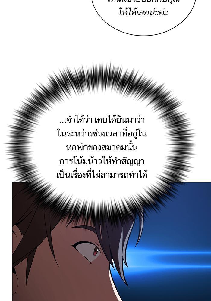The Tutorial Tower of the Advanced Player ผู้เล่นขั้นเทพแห่งหอคอยฝึกสอน ตอนที่ 7 แปลไทย page 19