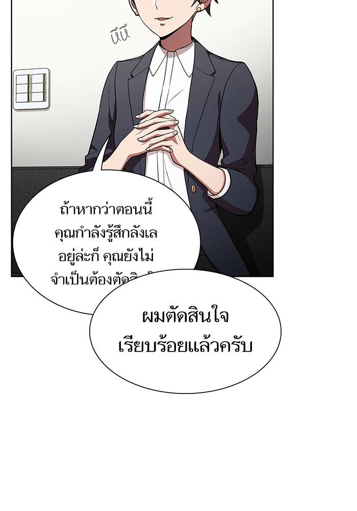 The Tutorial Tower of the Advanced Player ผู้เล่นขั้นเทพแห่งหอคอยฝึกสอน ตอนที่ 7 แปลไทย page 21