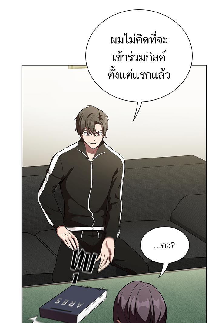 The Tutorial Tower of the Advanced Player ผู้เล่นขั้นเทพแห่งหอคอยฝึกสอน ตอนที่ 7 แปลไทย page 22