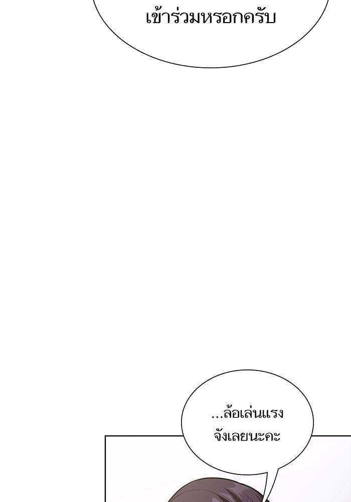 The Tutorial Tower of the Advanced Player ผู้เล่นขั้นเทพแห่งหอคอยฝึกสอน ตอนที่ 7 แปลไทย page 25