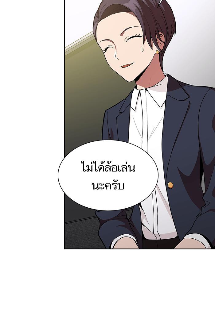The Tutorial Tower of the Advanced Player ผู้เล่นขั้นเทพแห่งหอคอยฝึกสอน ตอนที่ 7 แปลไทย page 26