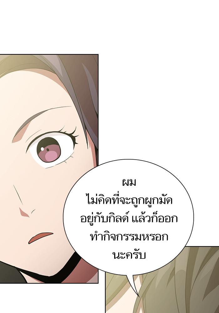 The Tutorial Tower of the Advanced Player ผู้เล่นขั้นเทพแห่งหอคอยฝึกสอน ตอนที่ 7 แปลไทย page 27