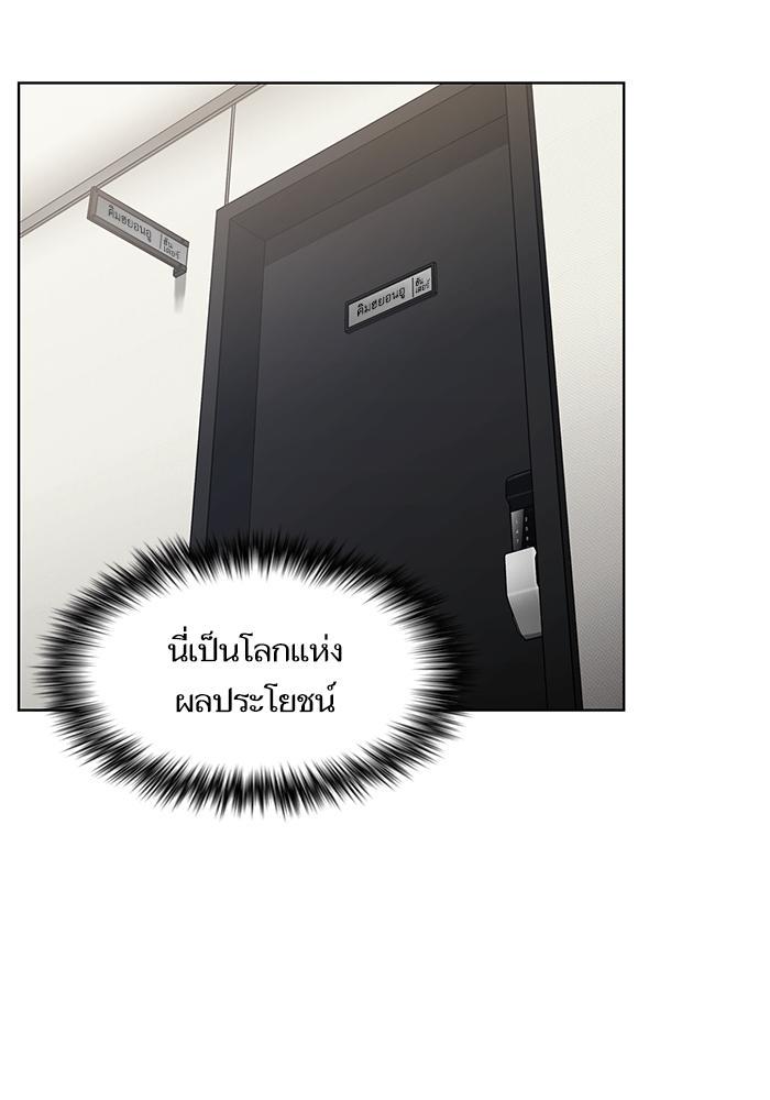 The Tutorial Tower of the Advanced Player ผู้เล่นขั้นเทพแห่งหอคอยฝึกสอน ตอนที่ 7 แปลไทย page 30