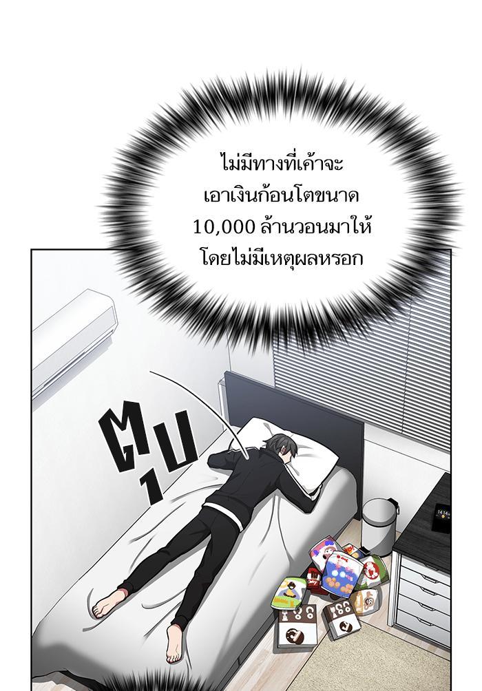 The Tutorial Tower of the Advanced Player ผู้เล่นขั้นเทพแห่งหอคอยฝึกสอน ตอนที่ 7 แปลไทย page 31