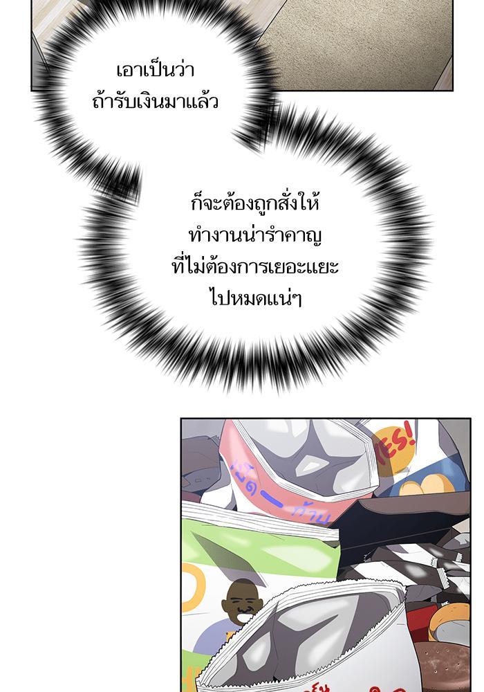 The Tutorial Tower of the Advanced Player ผู้เล่นขั้นเทพแห่งหอคอยฝึกสอน ตอนที่ 7 แปลไทย page 32