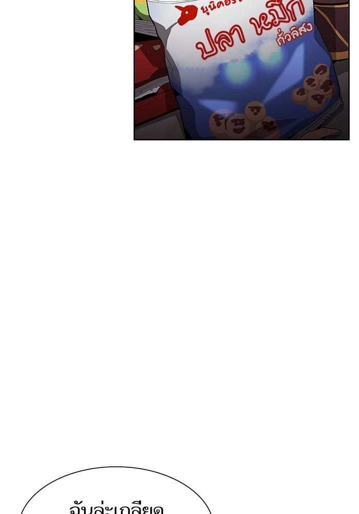 The Tutorial Tower of the Advanced Player ผู้เล่นขั้นเทพแห่งหอคอยฝึกสอน ตอนที่ 7 แปลไทย page 33