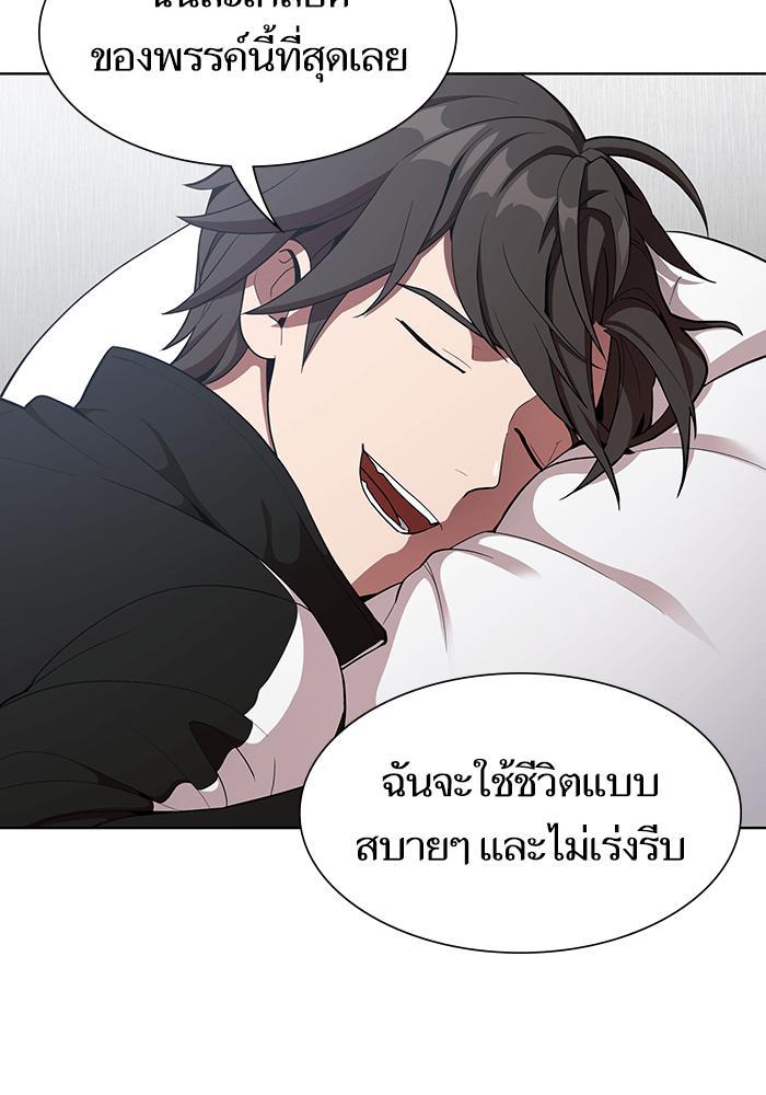 The Tutorial Tower of the Advanced Player ผู้เล่นขั้นเทพแห่งหอคอยฝึกสอน ตอนที่ 7 แปลไทย page 34