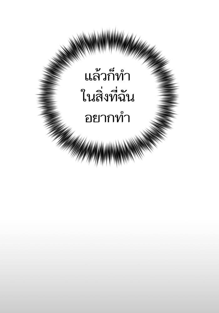 The Tutorial Tower of the Advanced Player ผู้เล่นขั้นเทพแห่งหอคอยฝึกสอน ตอนที่ 7 แปลไทย page 36