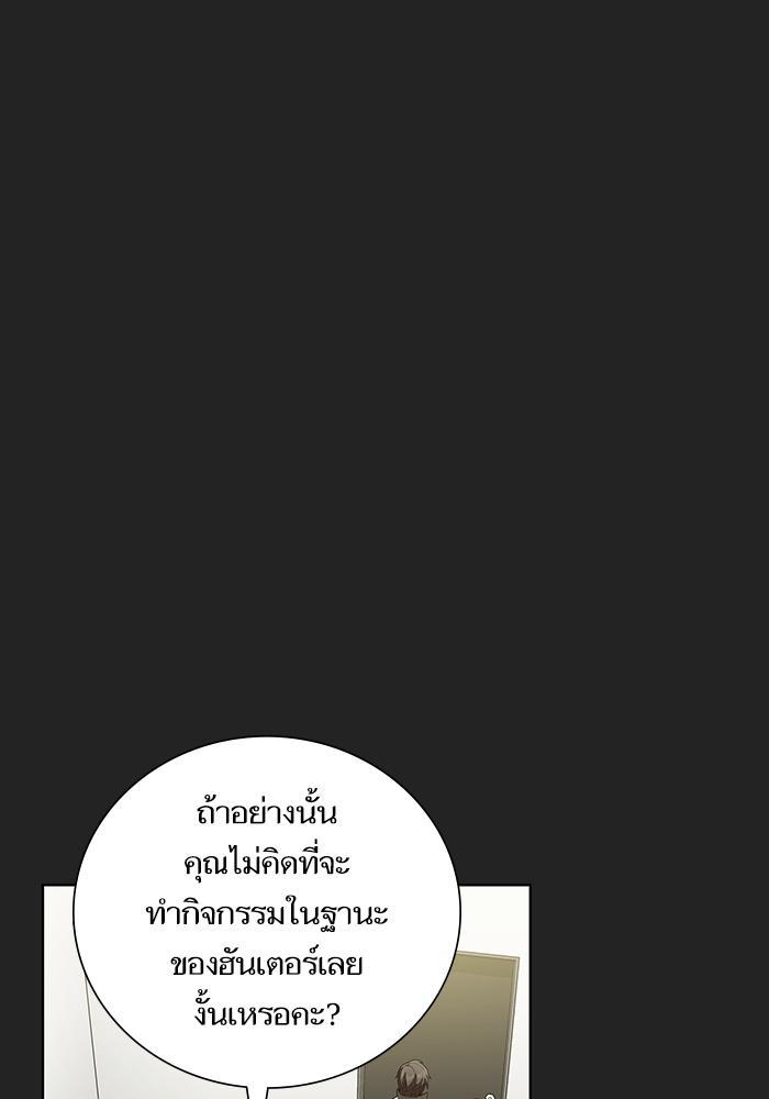 The Tutorial Tower of the Advanced Player ผู้เล่นขั้นเทพแห่งหอคอยฝึกสอน ตอนที่ 7 แปลไทย page 38
