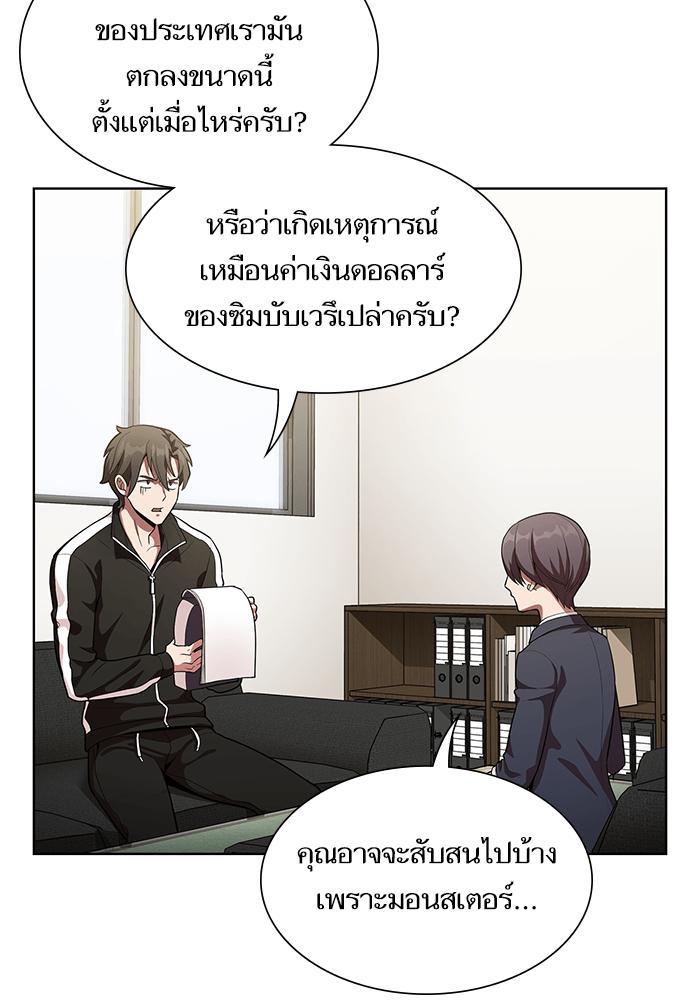 The Tutorial Tower of the Advanced Player ผู้เล่นขั้นเทพแห่งหอคอยฝึกสอน ตอนที่ 7 แปลไทย page 3