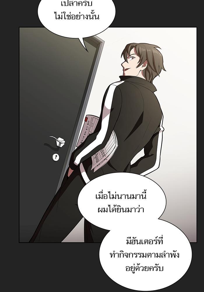 The Tutorial Tower of the Advanced Player ผู้เล่นขั้นเทพแห่งหอคอยฝึกสอน ตอนที่ 7 แปลไทย page 40
