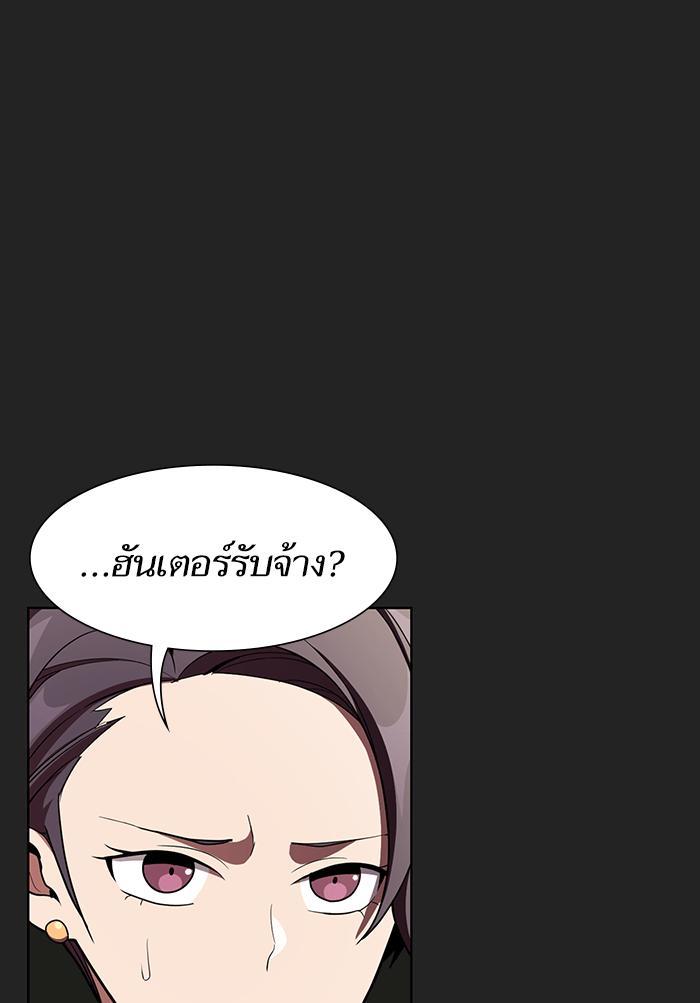 The Tutorial Tower of the Advanced Player ผู้เล่นขั้นเทพแห่งหอคอยฝึกสอน ตอนที่ 7 แปลไทย page 41