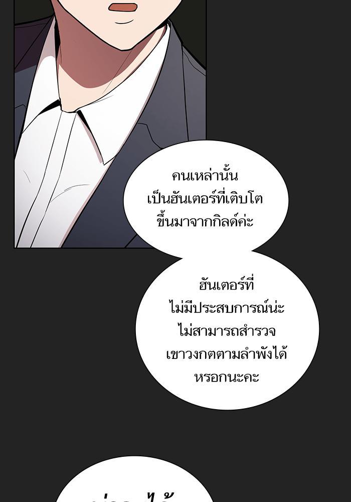 The Tutorial Tower of the Advanced Player ผู้เล่นขั้นเทพแห่งหอคอยฝึกสอน ตอนที่ 7 แปลไทย page 42