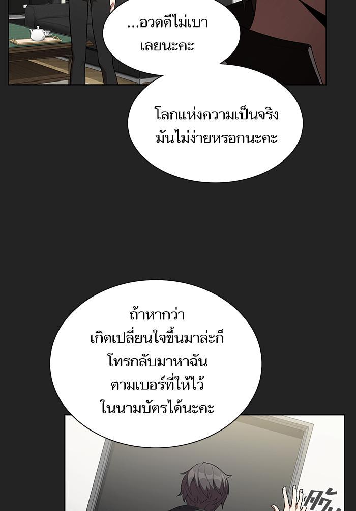 The Tutorial Tower of the Advanced Player ผู้เล่นขั้นเทพแห่งหอคอยฝึกสอน ตอนที่ 7 แปลไทย page 45