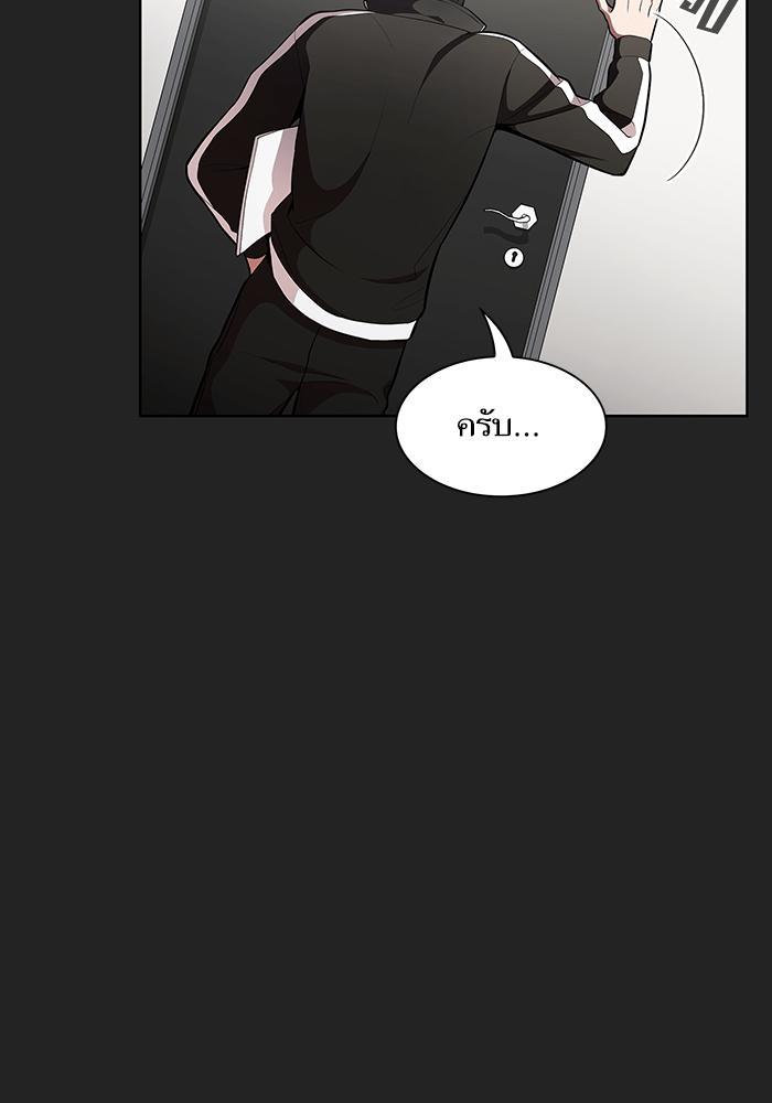 The Tutorial Tower of the Advanced Player ผู้เล่นขั้นเทพแห่งหอคอยฝึกสอน ตอนที่ 7 แปลไทย page 46