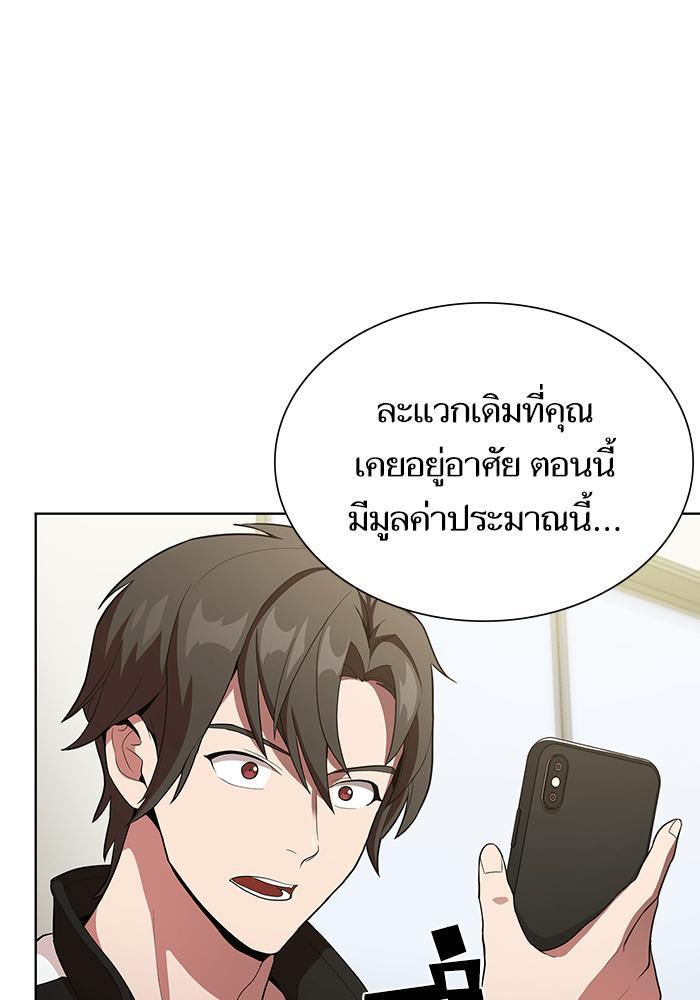 The Tutorial Tower of the Advanced Player ผู้เล่นขั้นเทพแห่งหอคอยฝึกสอน ตอนที่ 7 แปลไทย page 5