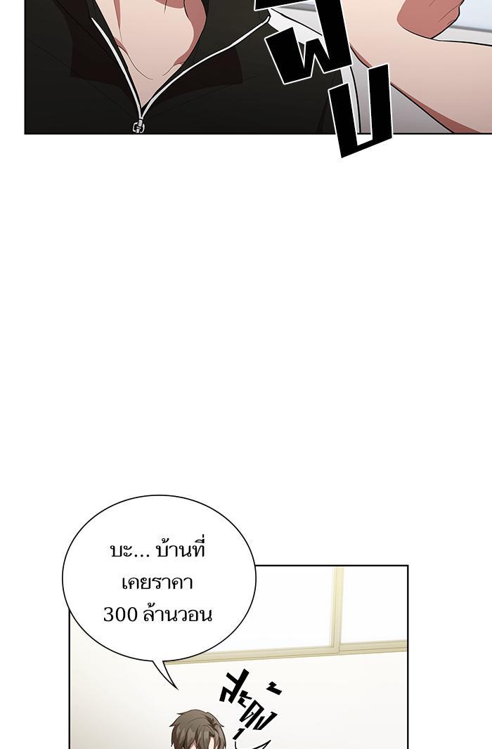 The Tutorial Tower of the Advanced Player ผู้เล่นขั้นเทพแห่งหอคอยฝึกสอน ตอนที่ 7 แปลไทย page 6