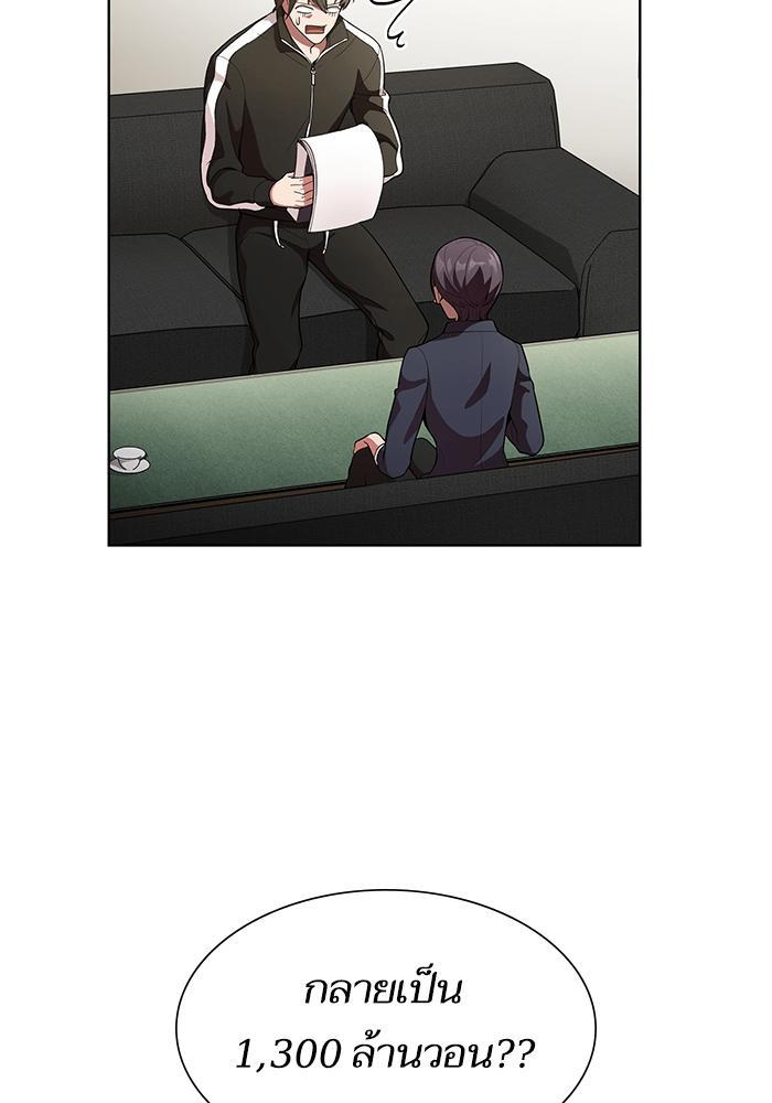 The Tutorial Tower of the Advanced Player ผู้เล่นขั้นเทพแห่งหอคอยฝึกสอน ตอนที่ 7 แปลไทย page 7