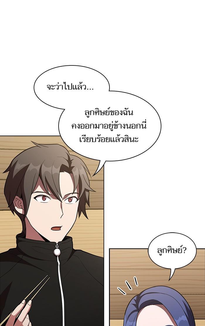 The Tutorial Tower of the Advanced Player ผู้เล่นขั้นเทพแห่งหอคอยฝึกสอน ตอนที่ 8 แปลไทย page 15