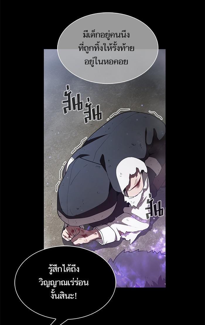The Tutorial Tower of the Advanced Player ผู้เล่นขั้นเทพแห่งหอคอยฝึกสอน ตอนที่ 8 แปลไทย page 19
