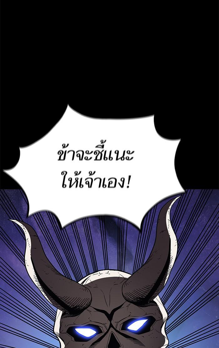 The Tutorial Tower of the Advanced Player ผู้เล่นขั้นเทพแห่งหอคอยฝึกสอน ตอนที่ 8 แปลไทย page 24