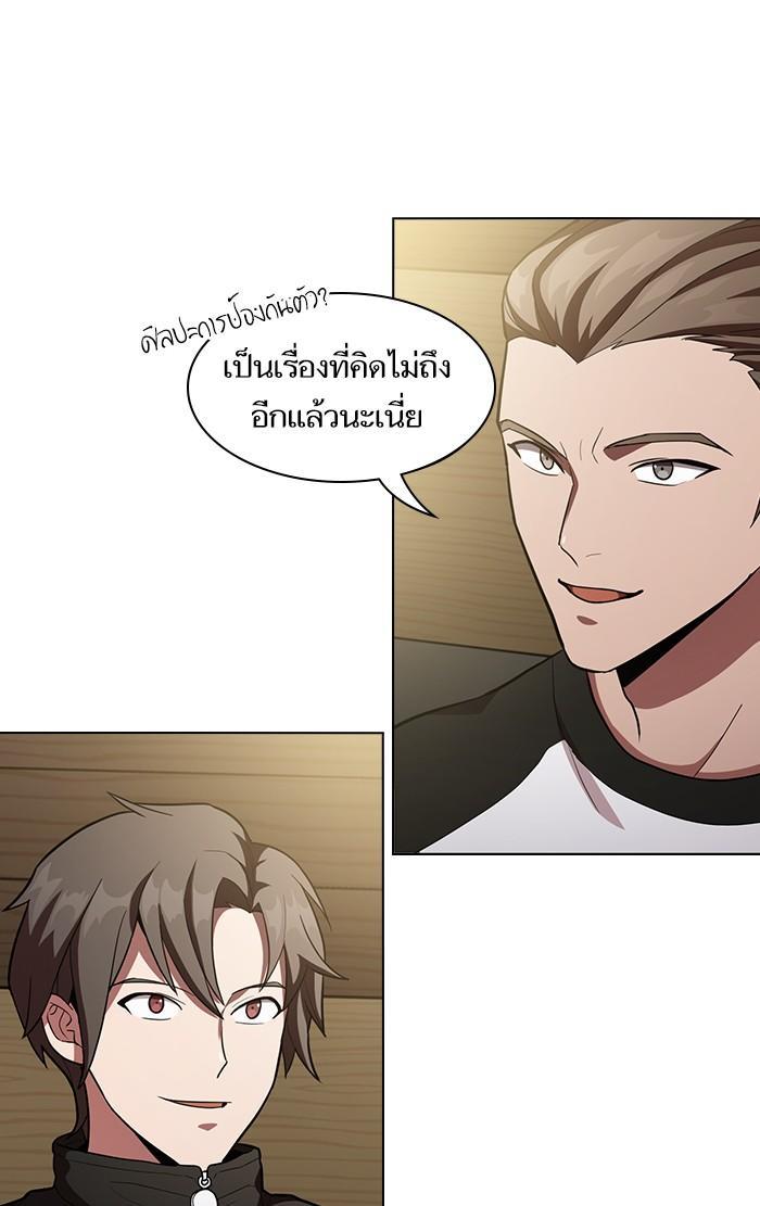 The Tutorial Tower of the Advanced Player ผู้เล่นขั้นเทพแห่งหอคอยฝึกสอน ตอนที่ 8 แปลไทย page 28
