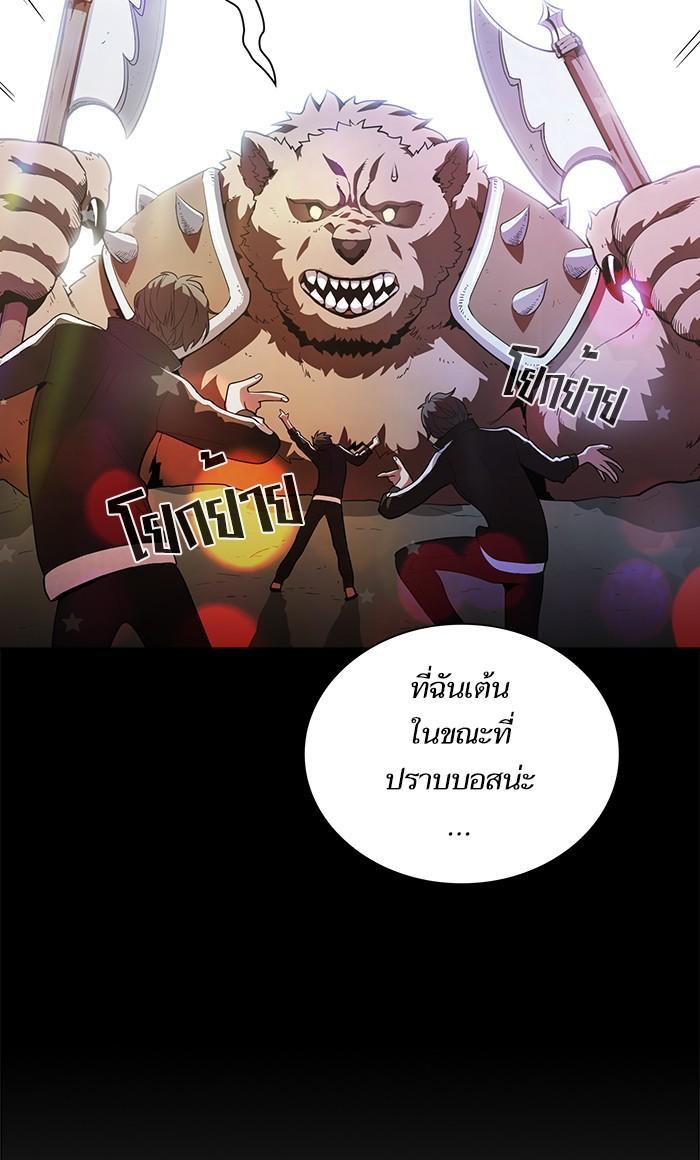 The Tutorial Tower of the Advanced Player ผู้เล่นขั้นเทพแห่งหอคอยฝึกสอน ตอนที่ 8 แปลไทย page 2