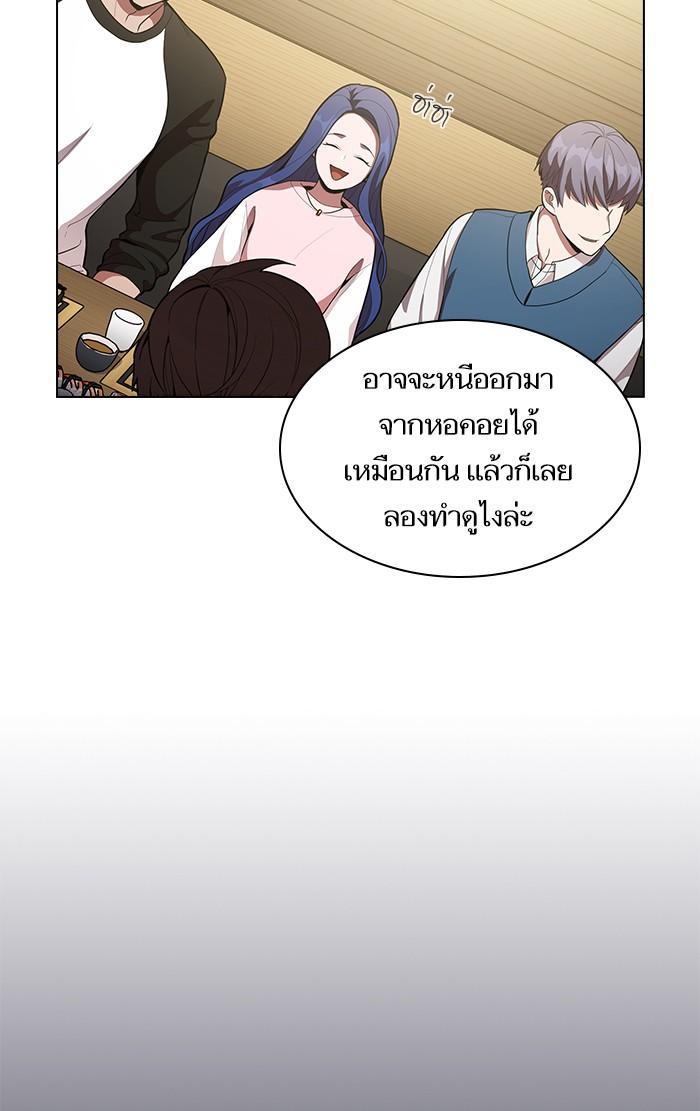 The Tutorial Tower of the Advanced Player ผู้เล่นขั้นเทพแห่งหอคอยฝึกสอน ตอนที่ 8 แปลไทย page 30
