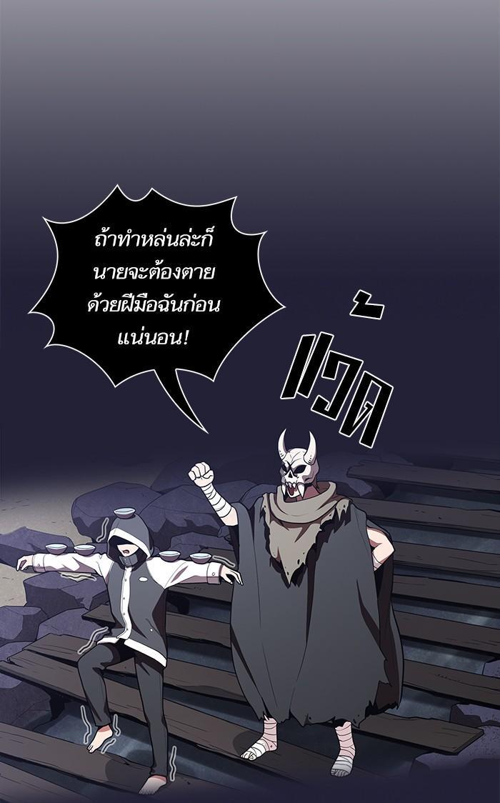 The Tutorial Tower of the Advanced Player ผู้เล่นขั้นเทพแห่งหอคอยฝึกสอน ตอนที่ 8 แปลไทย page 31