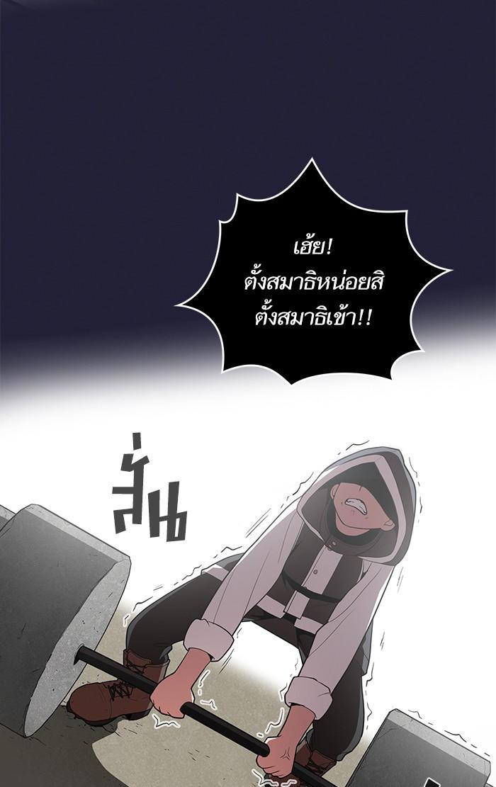 The Tutorial Tower of the Advanced Player ผู้เล่นขั้นเทพแห่งหอคอยฝึกสอน ตอนที่ 8 แปลไทย page 32