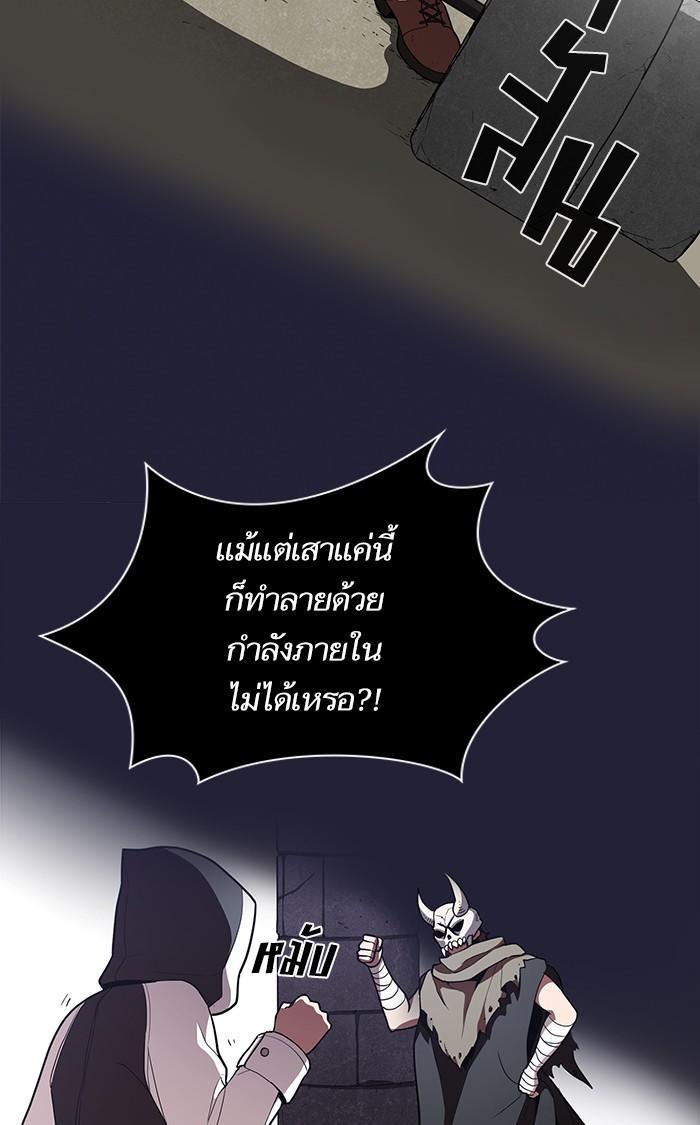The Tutorial Tower of the Advanced Player ผู้เล่นขั้นเทพแห่งหอคอยฝึกสอน ตอนที่ 8 แปลไทย page 33