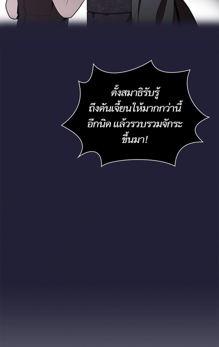 The Tutorial Tower of the Advanced Player ผู้เล่นขั้นเทพแห่งหอคอยฝึกสอน ตอนที่ 8 แปลไทย page 34
