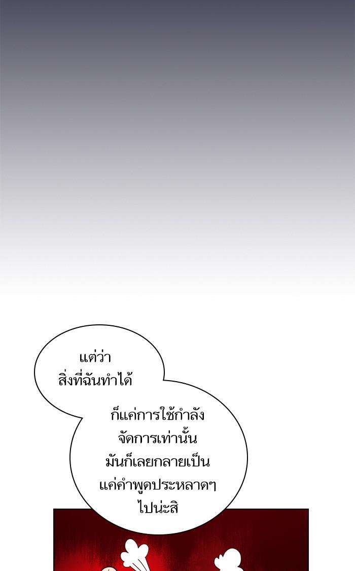 The Tutorial Tower of the Advanced Player ผู้เล่นขั้นเทพแห่งหอคอยฝึกสอน ตอนที่ 8 แปลไทย page 35
