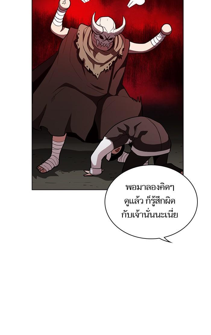 The Tutorial Tower of the Advanced Player ผู้เล่นขั้นเทพแห่งหอคอยฝึกสอน ตอนที่ 8 แปลไทย page 36
