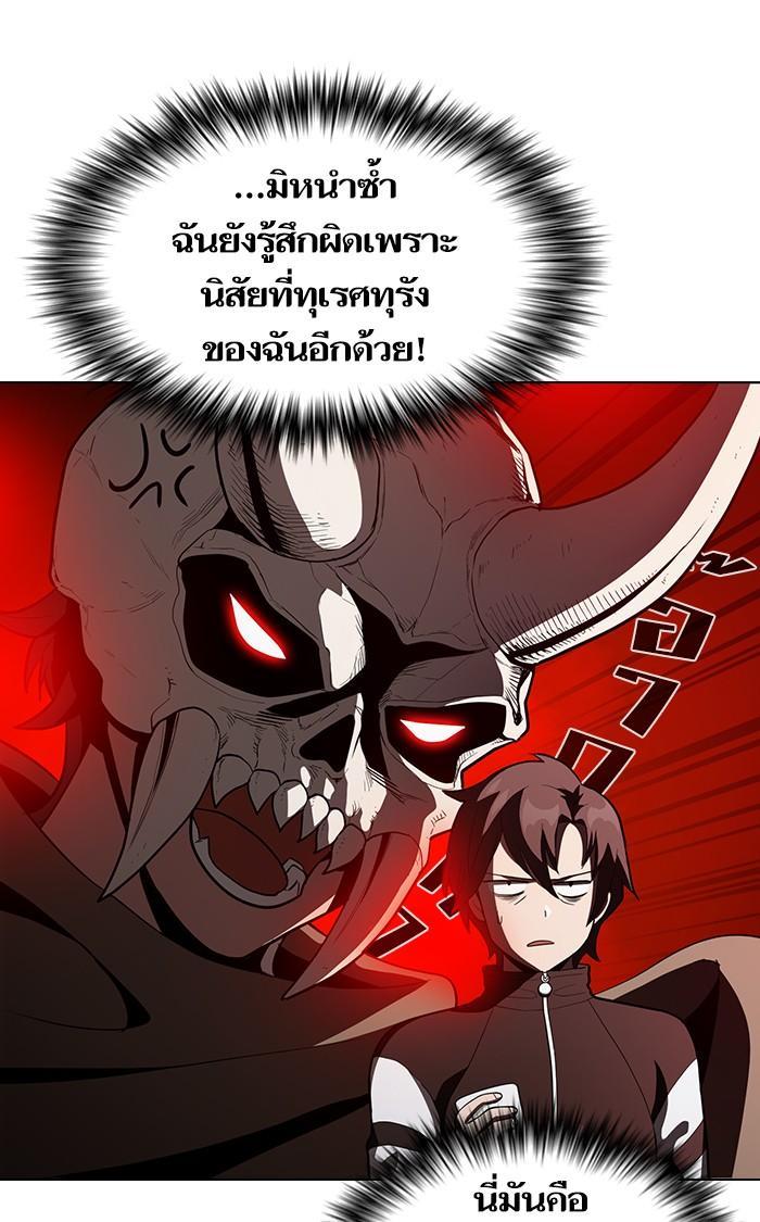 The Tutorial Tower of the Advanced Player ผู้เล่นขั้นเทพแห่งหอคอยฝึกสอน ตอนที่ 8 แปลไทย page 37