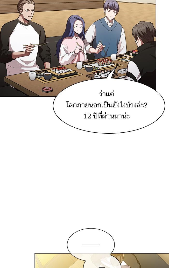 The Tutorial Tower of the Advanced Player ผู้เล่นขั้นเทพแห่งหอคอยฝึกสอน ตอนที่ 8 แปลไทย page 40