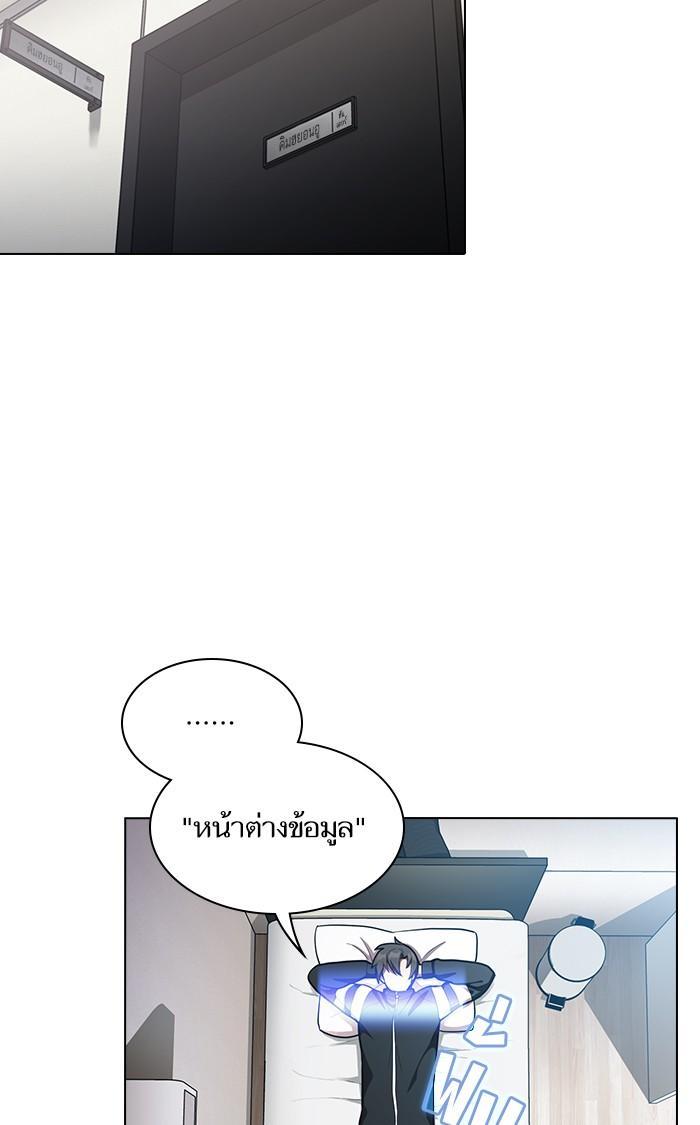 The Tutorial Tower of the Advanced Player ผู้เล่นขั้นเทพแห่งหอคอยฝึกสอน ตอนที่ 8 แปลไทย page 43