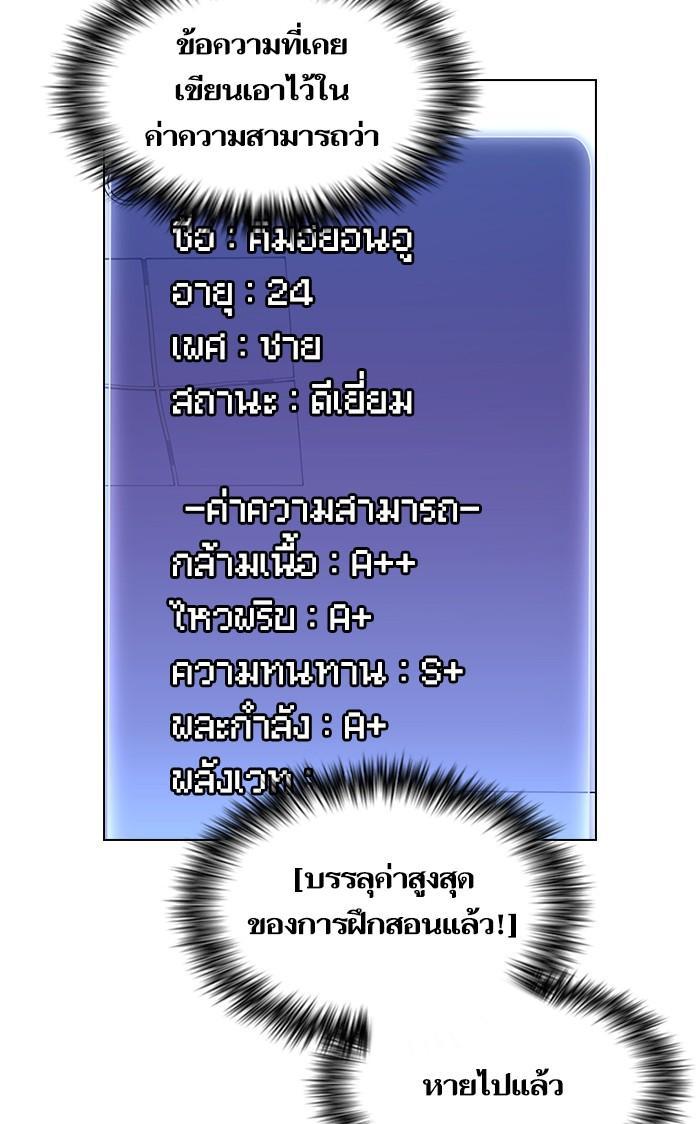 The Tutorial Tower of the Advanced Player ผู้เล่นขั้นเทพแห่งหอคอยฝึกสอน ตอนที่ 8 แปลไทย page 45