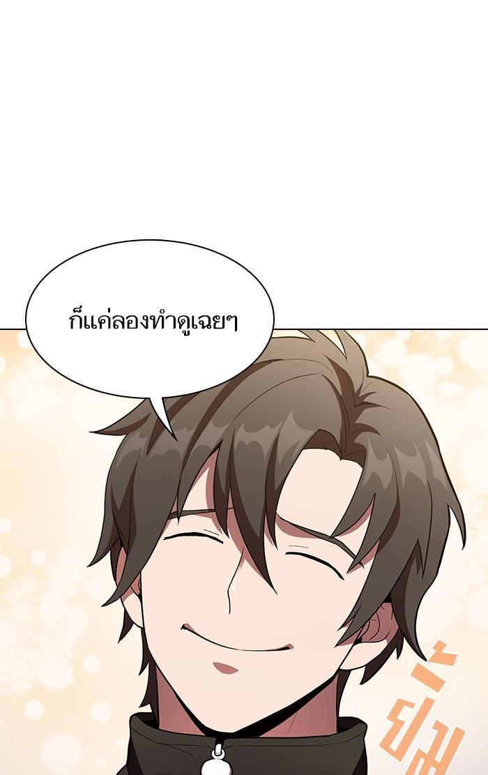 The Tutorial Tower of the Advanced Player ผู้เล่นขั้นเทพแห่งหอคอยฝึกสอน ตอนที่ 8 แปลไทย page 7