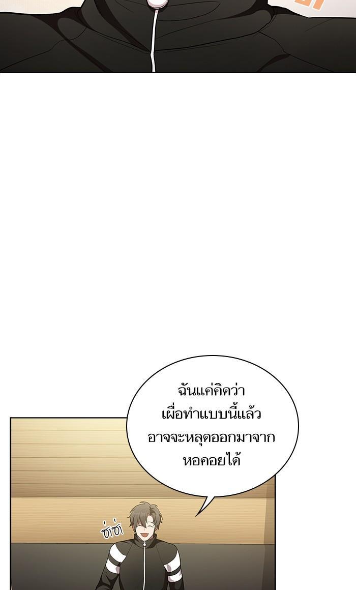 The Tutorial Tower of the Advanced Player ผู้เล่นขั้นเทพแห่งหอคอยฝึกสอน ตอนที่ 8 แปลไทย page 8