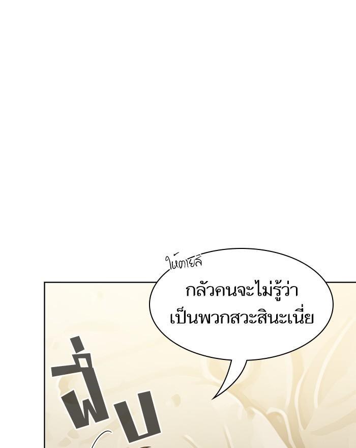 The Tutorial Tower of the Advanced Player ผู้เล่นขั้นเทพแห่งหอคอยฝึกสอน ตอนที่ 9 แปลไทย page 10