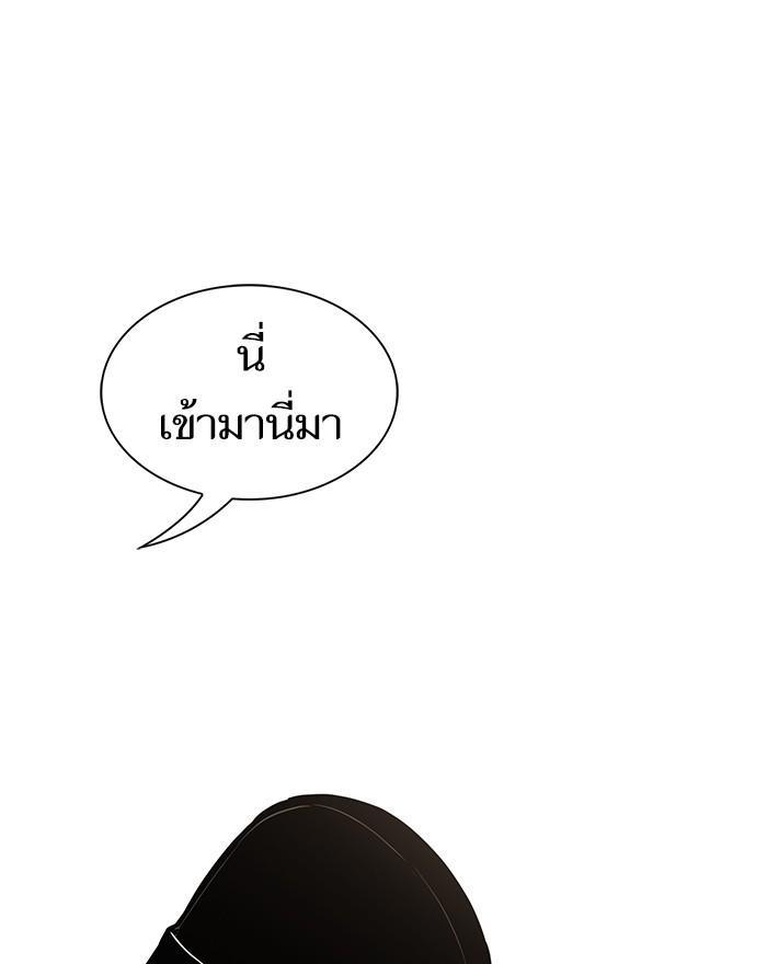 The Tutorial Tower of the Advanced Player ผู้เล่นขั้นเทพแห่งหอคอยฝึกสอน ตอนที่ 9 แปลไทย page 14