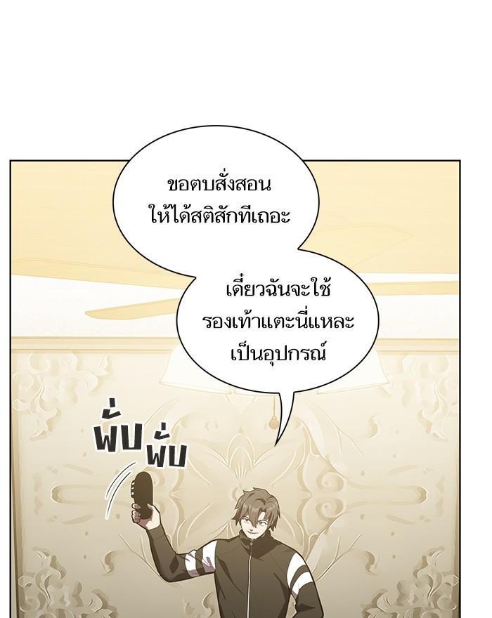 The Tutorial Tower of the Advanced Player ผู้เล่นขั้นเทพแห่งหอคอยฝึกสอน ตอนที่ 9 แปลไทย page 16