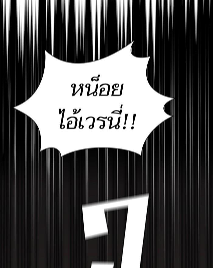 The Tutorial Tower of the Advanced Player ผู้เล่นขั้นเทพแห่งหอคอยฝึกสอน ตอนที่ 9 แปลไทย page 20